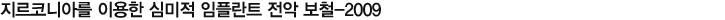 ڴϾƸ ̿ ɹ öƮ  ö-2009